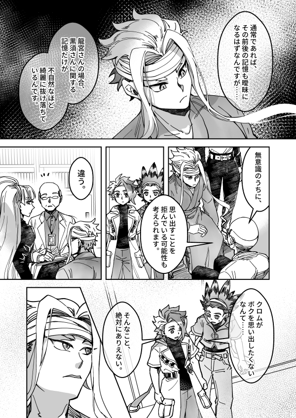 yow62810146's tweet photo. 🐉⚙️🐉忘れられた人2
沒有完全照頁數貼
之後大概也是，畫完一段就挑2-3頁比較重要的內容放上來~ https://t.co/WsqBLE3B2V