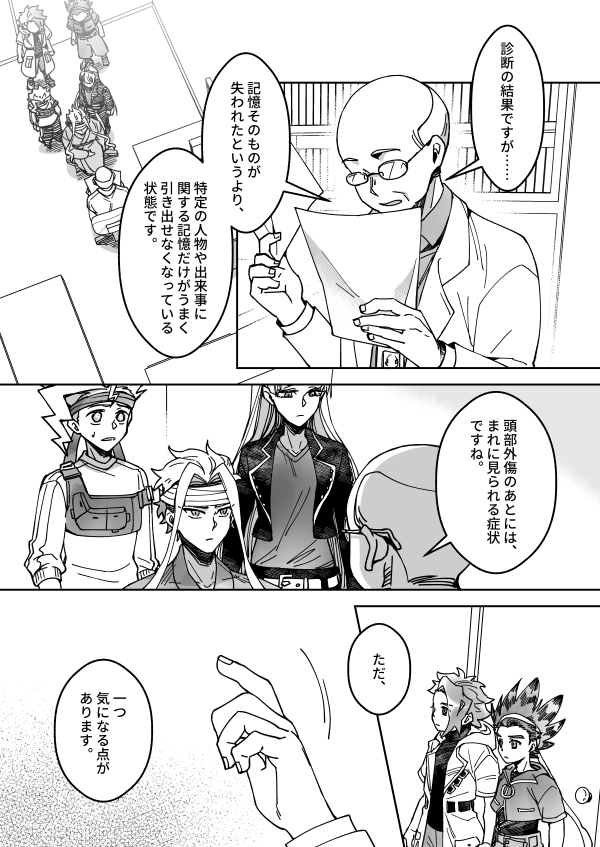 yow62810146's tweet photo. 🐉⚙️🐉忘れられた人2
沒有完全照頁數貼
之後大概也是，畫完一段就挑2-3頁比較重要的內容放上來~ https://t.co/WsqBLE3B2V