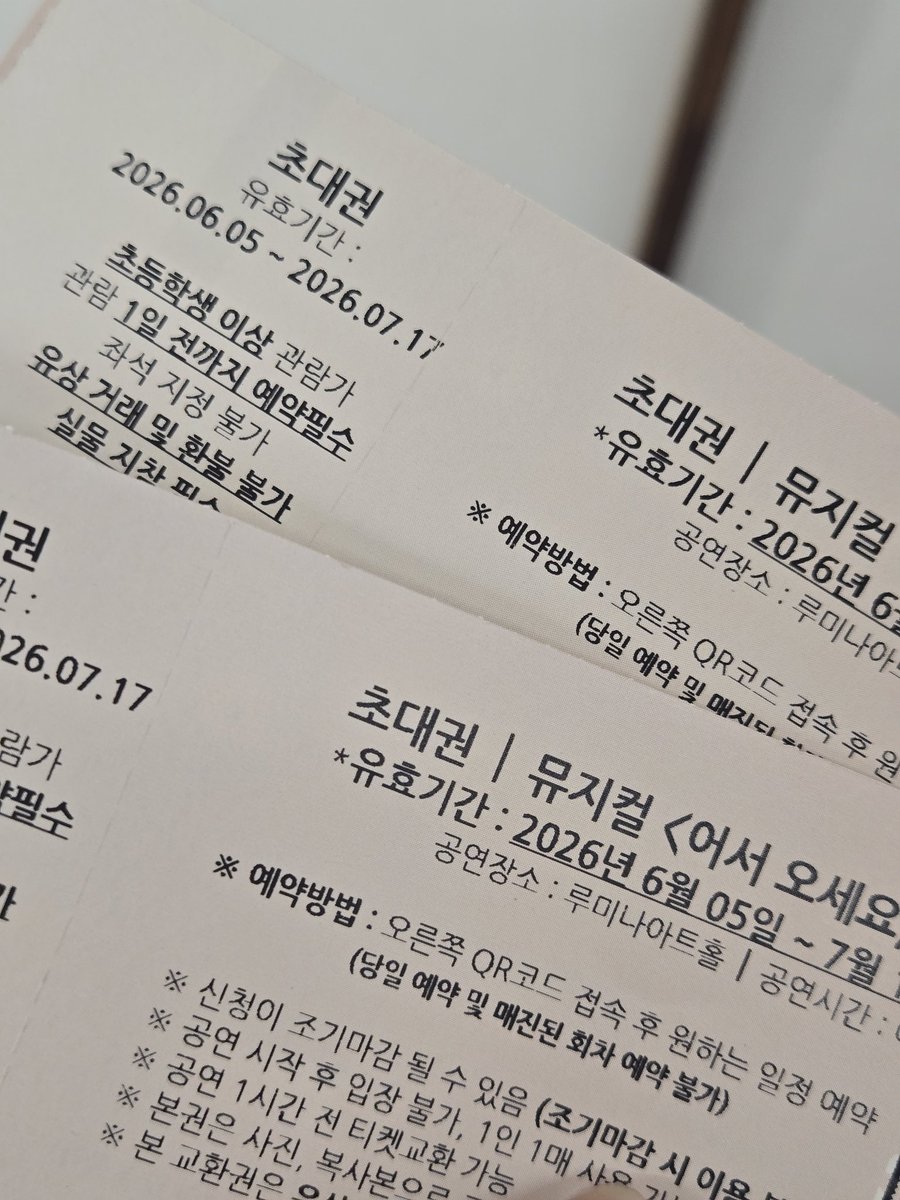 detective0356's tweet photo. 17일까지 사용 가능한 연극 <어서오세요 휴남동 서점입니다> 초대권 2매 연뮤덕사물함 나눔터 11번에 두고 갑니다~ https://t.co/6pyl7VQlGO