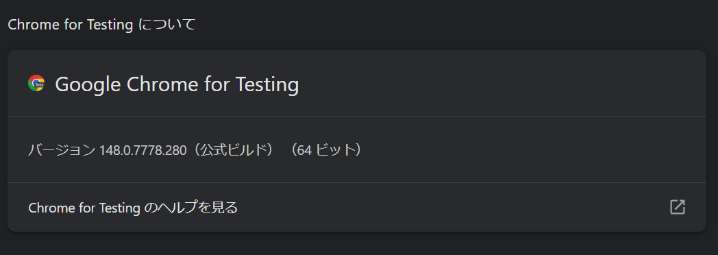 daiyan03's tweet photo. ガンダムベースRefreshPage問題。
ChromeのTesting版というインストール不要で機能だけチェック出来るバージョンがあったので追加検証。

6月最終版の148.0.7778.280→〇
7月最初の150.0.7871.47→×

現状ChromeでRefreshPage出てないという方はバージョン教えて頂けるとありがたいです。 https://t.co/WavVunooWL