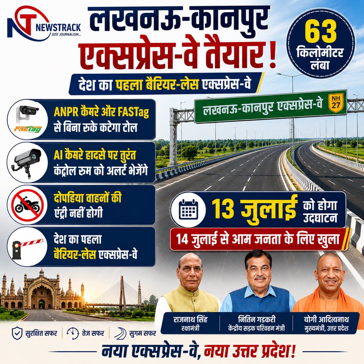 newstrackmedia's tweet photo. 🚗 लखनऊ-कानपुर एक्सप्रेस-वे तैयार!

AI निगरानी, बिना रुके कटेगा टोल

#LucknowKanpurExpressway #LucknowExpressway #Kanpur #UttarPradesh #YogiAdityanath #NitinGadkari #RajnathSingh #Expressway #Infrastructure #RoadSafety #AITechnology #FASTag #ANPR #BarrierLessExpressway #Highway #IndiaInfrastructure #UPNews #BreakingNews #Newstrack #NewstrackNews