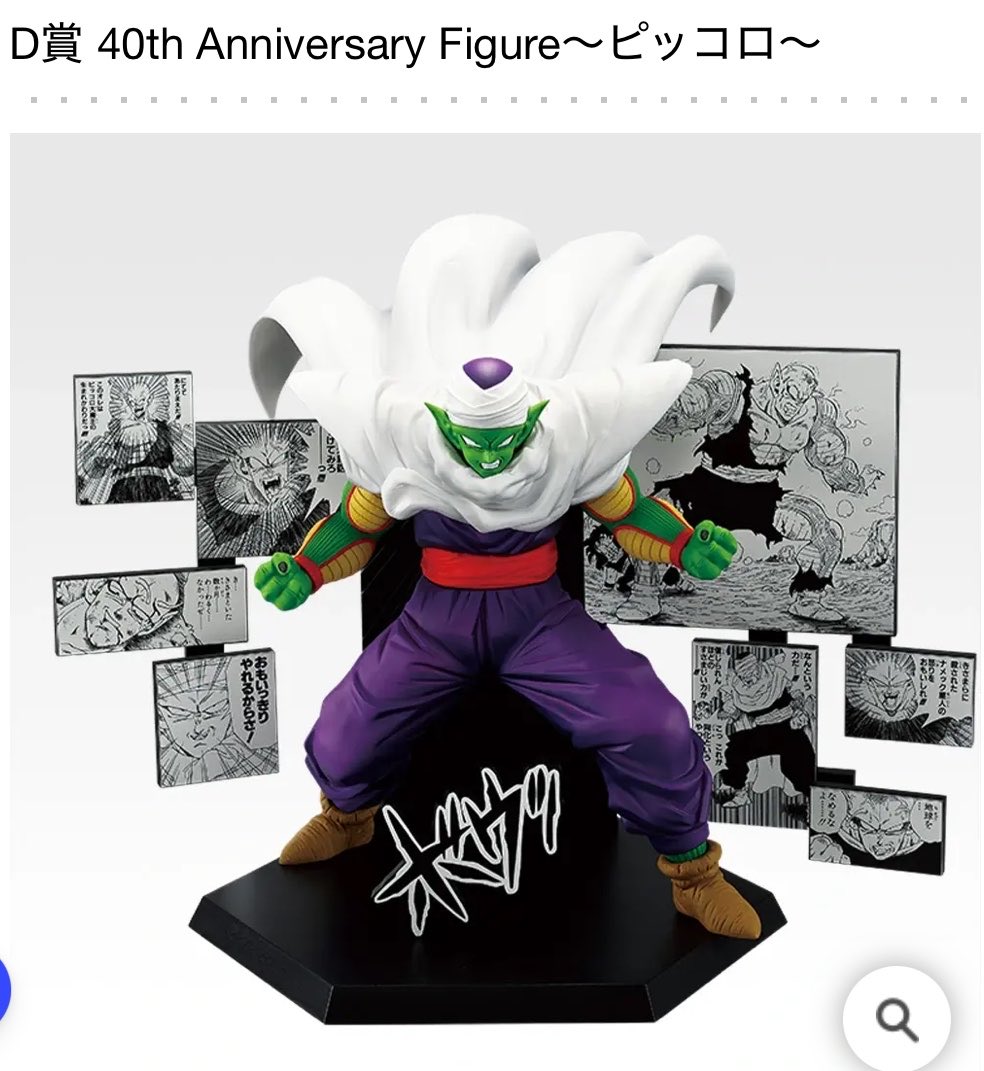 shikama_tch's tweet photo. 【交換】ドラゴンボール 一番くじ 40th 其ノ二

譲）A賞 悟空 フィギュア
E賞 クリリン フィギュア

求）同種 D賞ピッコロ フィギュア

どちらもくじを購入してから未開封になります。未開封のもの同士の交換のみ。
仙南、仙台手渡しのみ可能です。 https://t.co/LetW8Nv0Nw