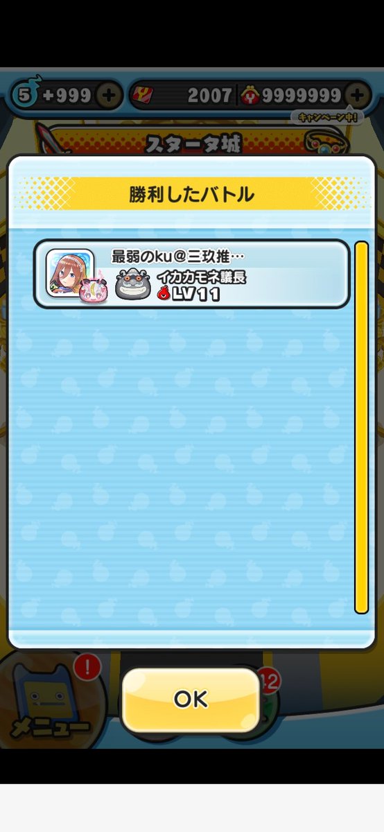 ku_itigo's tweet photo. これ倒したやつ次ゲンキイベ覚えとけよ https://t.co/vq6JFXgGka