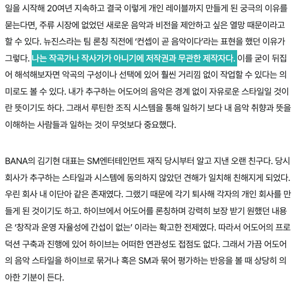 mizhumaru's tweet photo. "나는 작곡가나 작사가가 아니기에 저작권과 무관한 제작자다."

표절에 대해 얼마나 '남이 하면 카피고 내가 하면 창작'이라는 인식을 자의적으로 해석하는지 그 일면을 볼 수 있는 인터뷰
https://t.co/IWU6wqz7I2 https://t.co/bShgu39TZ7