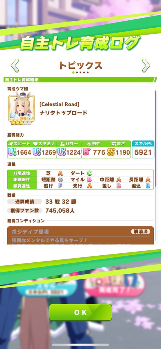 den0106's tweet photo. 自主トレ、どうしても1、2戦か酷い時は4戦とか落としてるな
因子目的ならやっぱお任せ育成の方がいいのかな
それか温泉シナリオ行く方がいいのか？ https://t.co/pFFO4ULnex