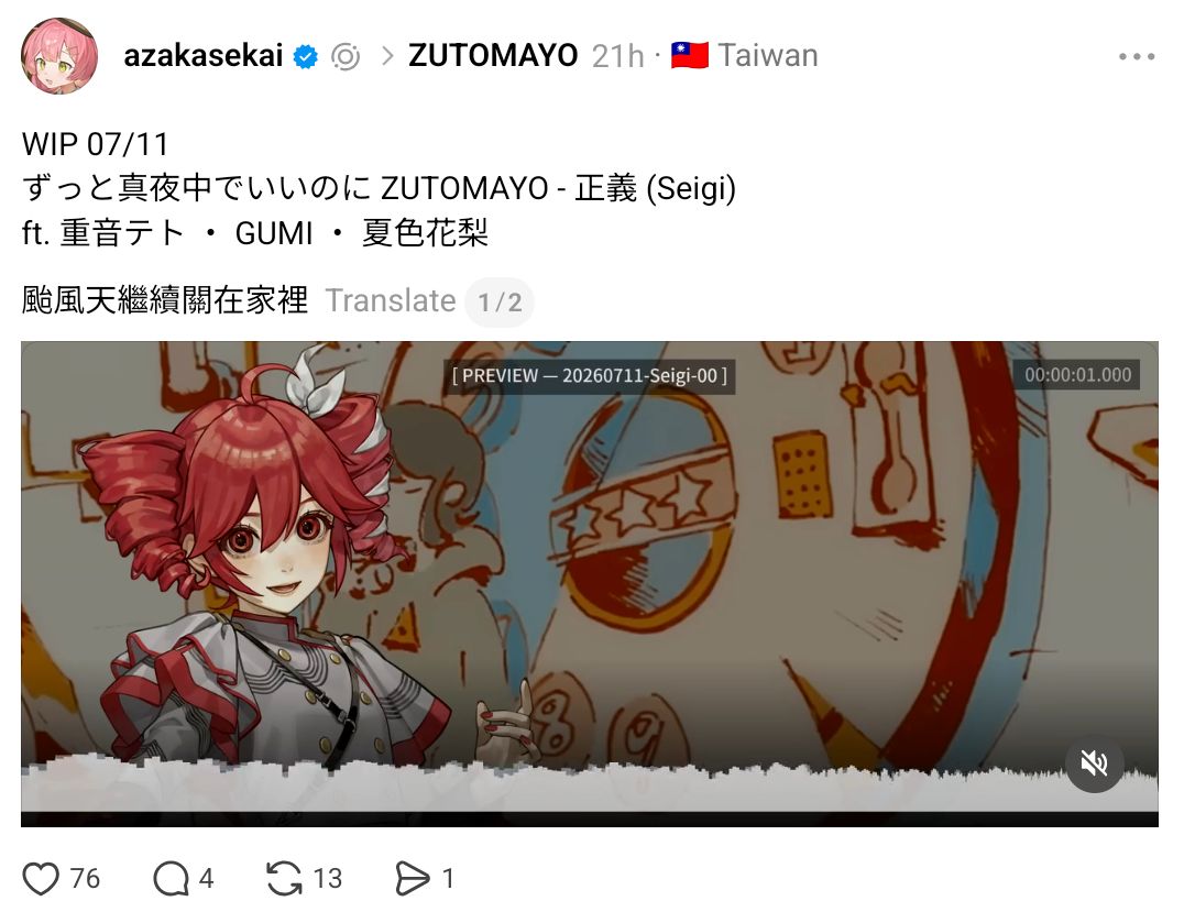 安坂星海 Azaka || VTuber tweet media