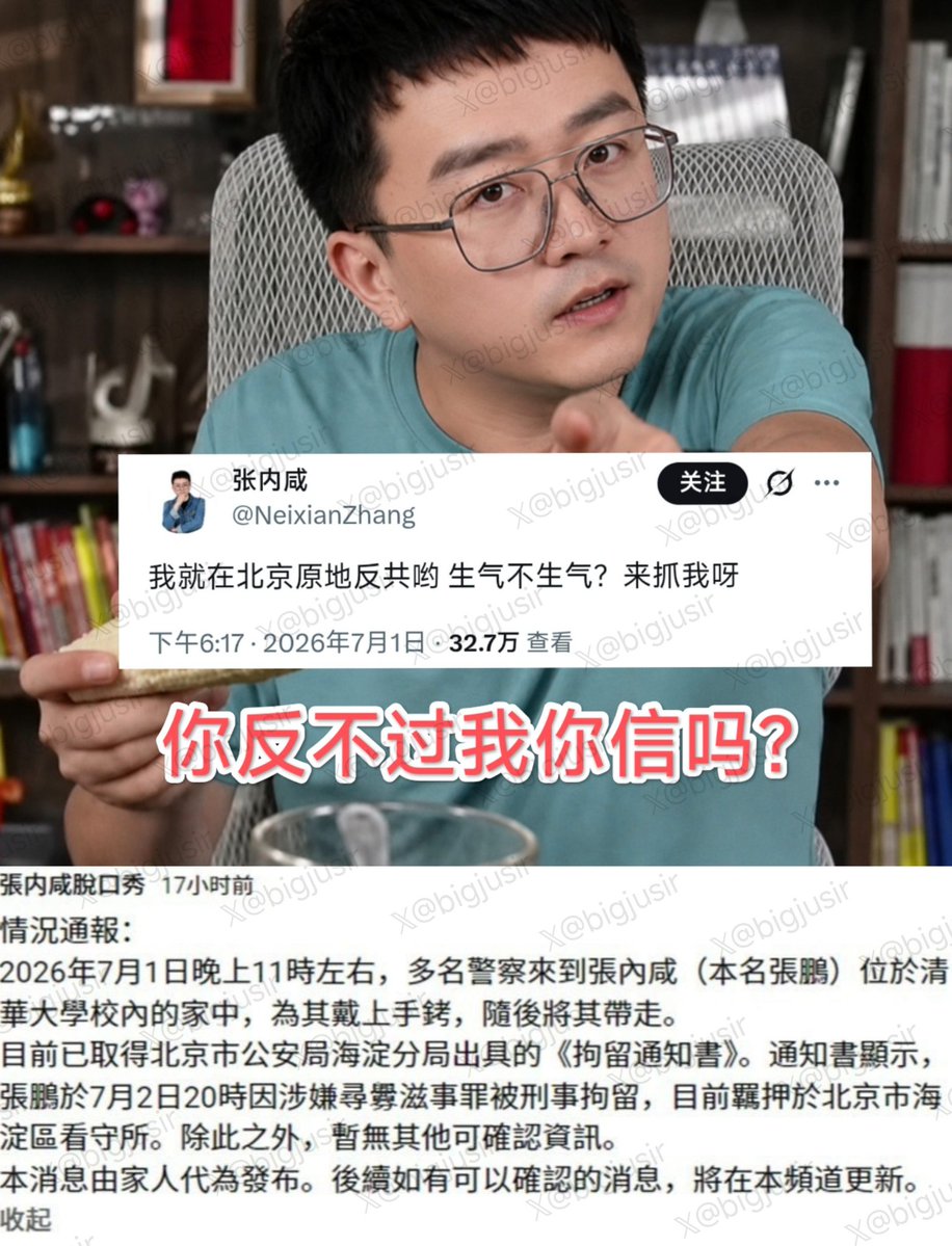 bigjusir's tweet photo. 你反不过我你信吗？ https://t.co/JJeHRpSp4k