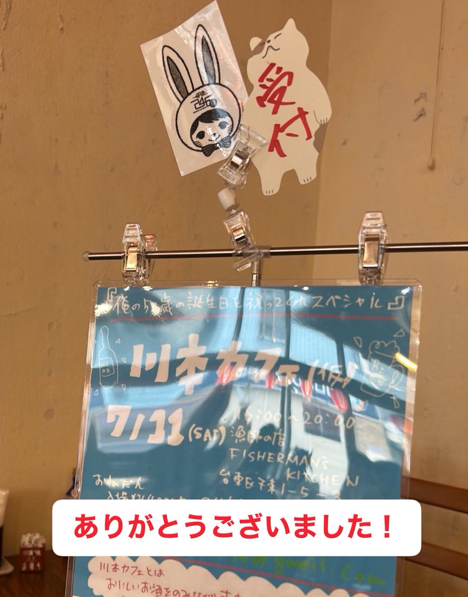 Peach_line09's tweet photo. おはようございます！
今回もお手伝いとしておじゃましました川本カフェ。
成さんの周りは本当に暖かい、と毎回言ってしまう😭
皆様にはご協力いただく事が多々ありましたが、今回も楽しかったと笑ってくれていたならば嬉しいです。
私も楽しかった🤣

いつもありがとうございます🙇‍♂️🌷︎✨️ https://t.co/59yvBsGLR7