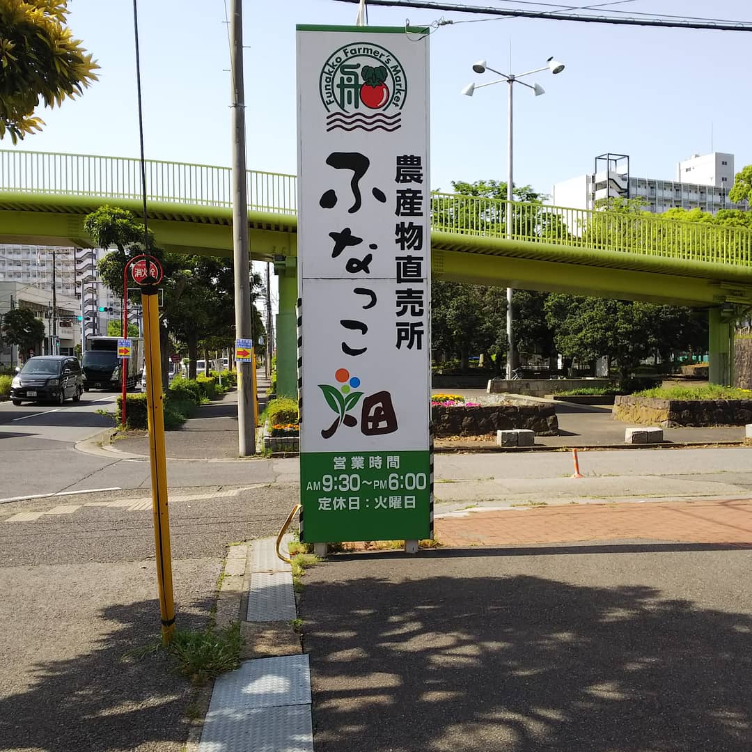 MEATWAVE1's tweet photo. 7月12日日曜日ふなっこ畑さんでの出店
おはようございます😊
本日、ふなっこ畑さんでの出店11時〜14時過ぎくらいまでいま〜す🙏
唯一、明るい昼間の出店です🫡
焼肉丼にんにく、チャーシュー丼、カレーになります。しょうがはございません🙇💦
お待ちしてま〜す🙏
#暴食戦線
#肉波
#西船橋やまちゃん https://t.co/YAWhpNWNvq