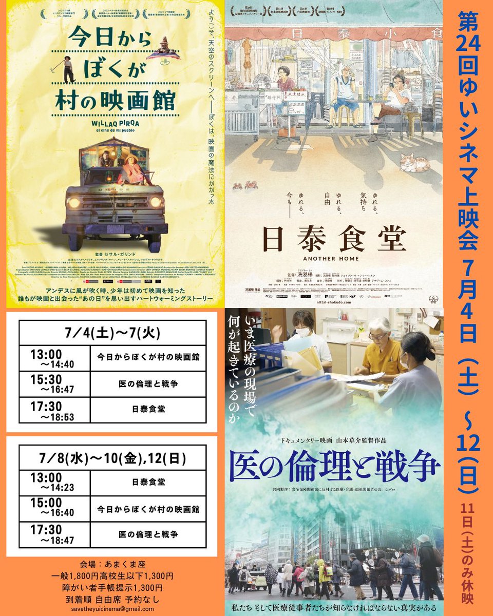 山本草介 (@kicchomusosuke) / Posts / X