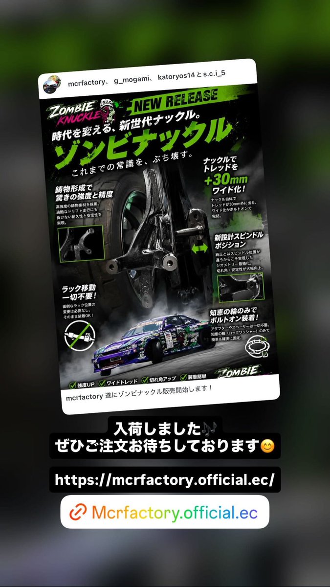 TIRE_SCI's tweet photo. ゾンビナックル再入荷のお知らせ📢🧟‍♀️
僕のでマージン残して63度キレてます⚡️
もちろんラック移動無し！
フルカウンター付近でもハンドルが軽いので安心感が違います🥳
#ゾンビナックル
#MCRfactory
#GoGoRacing
#TIRE_SCI
#いやどうも https://t.co/yJdsFDmmJW