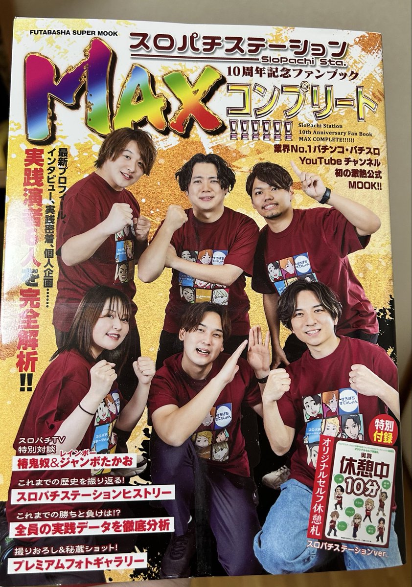 kuu_315's tweet photo. 動画だけでもいそちゃんの人間レベル高いなぁーって思ってたけど、本読んで改めて誰よりもすごく努力してたの知れて、死ぬまで応援すると誓ったよ😄 https://t.co/6zWXunkmrL