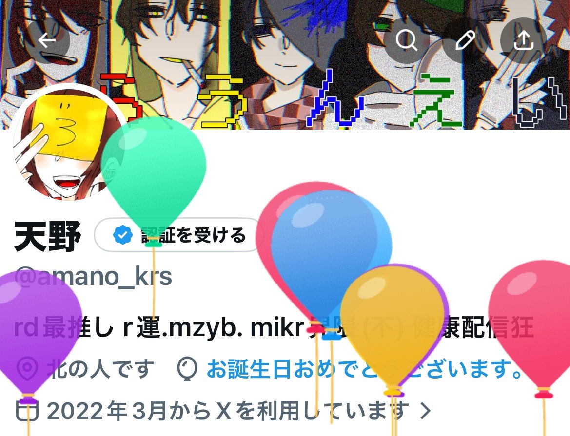 amano_krs's tweet photo. 19歳ーー！ラスト10代きた〜〜 https://t.co/cP008ka2L3