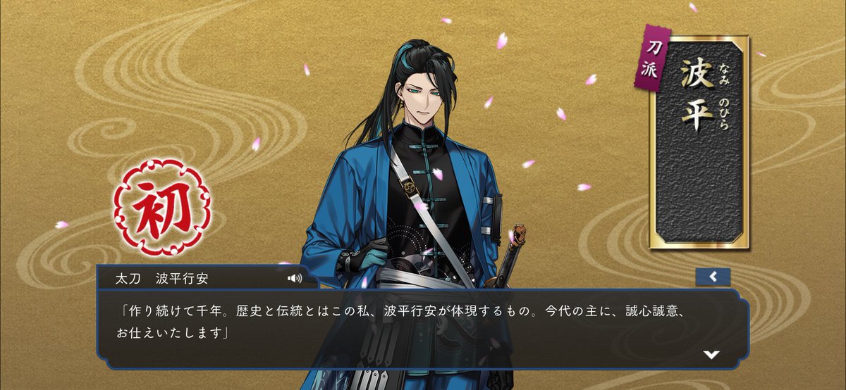 rmo036ars's tweet photo. 波平さんいらっしゃい!!ほんと笹貫とそっくりだな……集合体と号付きの距離感が近いのかな??
内番が中華系の女学生っぽいと言われてるの分かるwそういうところで笹貫とのシナジー出してくるんだw https://t.co/c3ZNrXQsqg