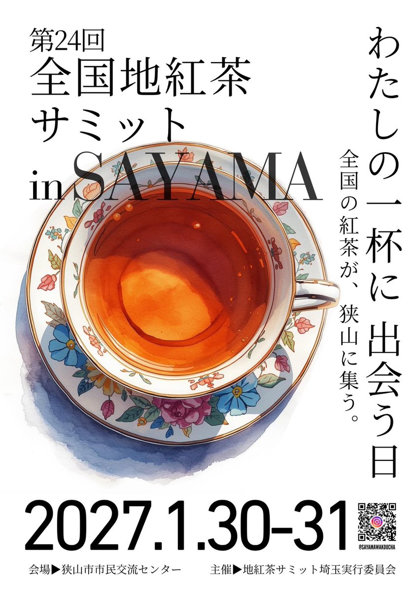 お茶大好きで、緑茶は吉野園さんか矢島園さん、紅茶はルピシアさんか