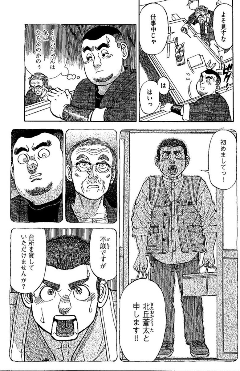 honjo_kei's tweet photo. 『新・蒼太の包丁』
最新話分冊版51話（第56話）最終話「新しい扉」後編のLINE先行配信日　7月18日（土）
最新話分冊版51話（第56話）の全書店配信日　8月20日（木）

いろいろ、色々とあった漫画ですがコレまた
イイ勉強になりました❗️
ひとまず一区切り、是非❗️読んで観てやって下さい‼️ https://t.co/0jFS6Hy8WN