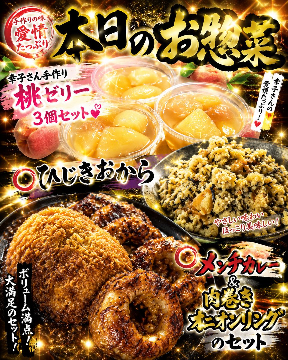 本日のお惣菜 各500円です