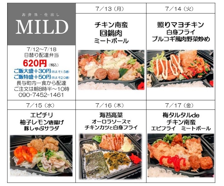 mildks96's tweet photo. 長与町内一食から日替わり弁当を配達していますMILDです。

いよいよ真夏☀ここからバテないように✊今年の夏も乗り越えるぞ👊
そんな意気込みですｗ

今週もよろしくお願いします🙇‍♂ https://t.co/jCFbNKNyf2