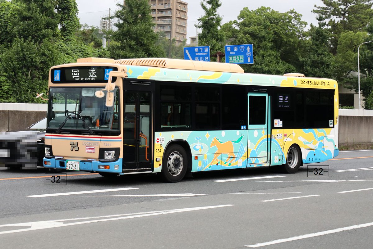 阪急バス Hankyu Bus 大阪230あ7241 2RG-LV290N4 7241 2025年式 [ 回