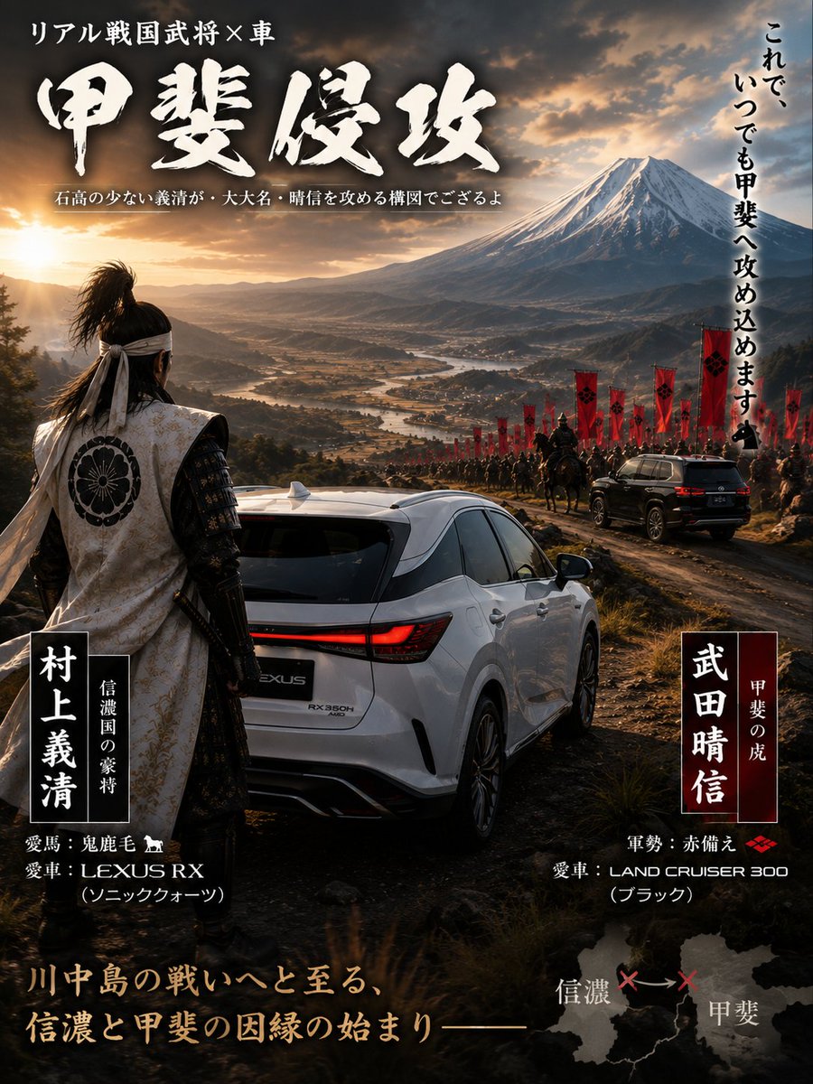Post by 軍神ー上杉謙信(長尾景虎) on X: 信濃侵攻！