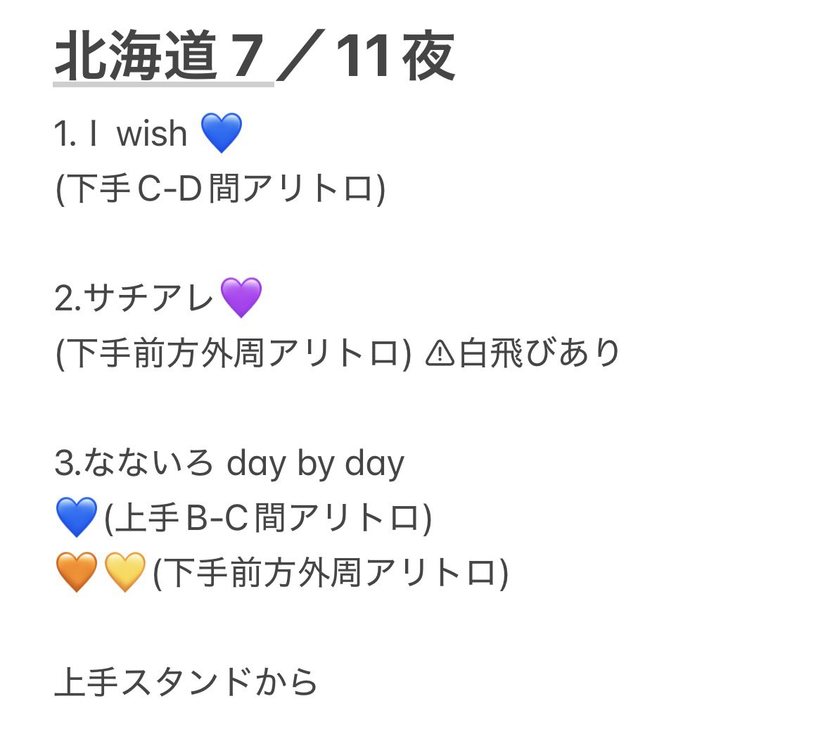 tkfjry's tweet photo. 728👦🏻🎥  🐙  ND5️⃣  北🌊道 
⑦/⑪ ⑦/①① 🌃 🌙

🐿ト🤏

固定📮✍🏻言忍の⬆️DⓂ️まで🙌🏻✨

西🎌 o西🌠 長o 道🌿 高🌉 o🌉 🗻���
❤️🧡💛🩷💜💚💙 https://t.co/D5L5jiHBbi