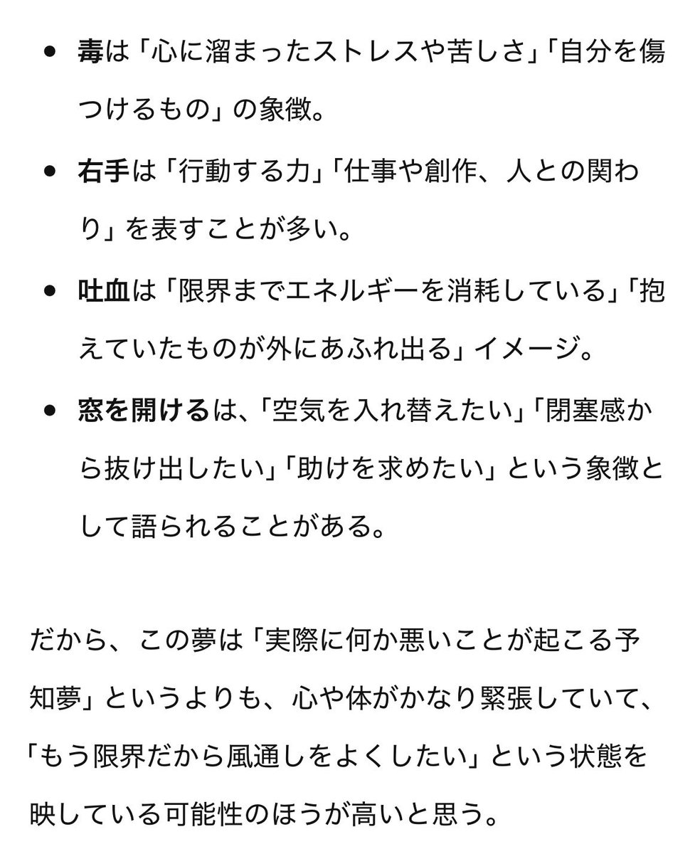 sukima_08's tweet photo. 電車から降りた瞬間に毒薬の入った瓶が右掌に突き刺さっており吐血が止まらず、気づいたら体育館みたいな場所に居て、周りの皆と窓という窓を開けながら吐血し続け意識が朦朧としていく夢を見た　怖かった最近ﾁｬｯﾋﾟｰが君は疲れている、としか言わなくなってきた　あしらわれてる？ https://t.co/9qV3BMdt4F