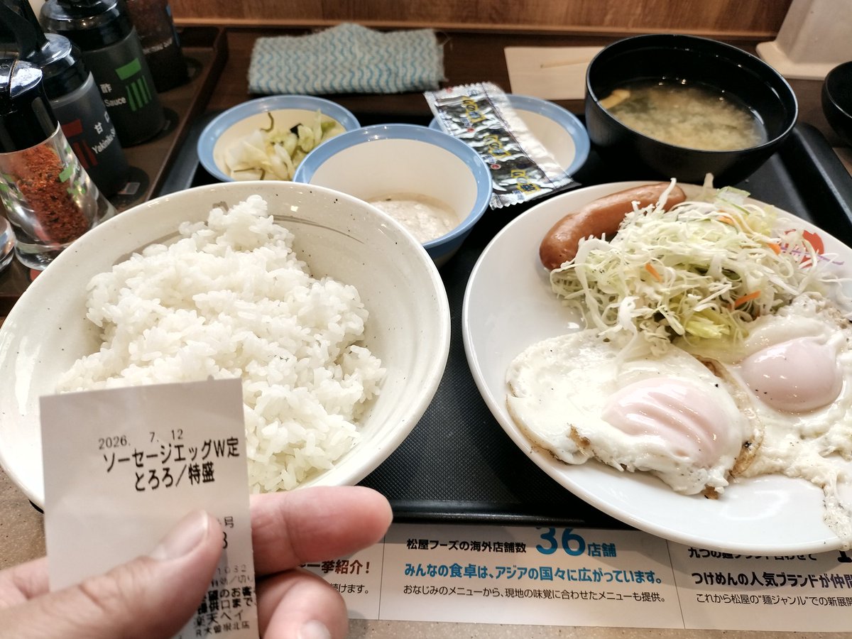 shunsama1982's tweet photo. すぐ裏の松屋で朝食😋
#松屋 https://t.co/vF7KiAFt1g