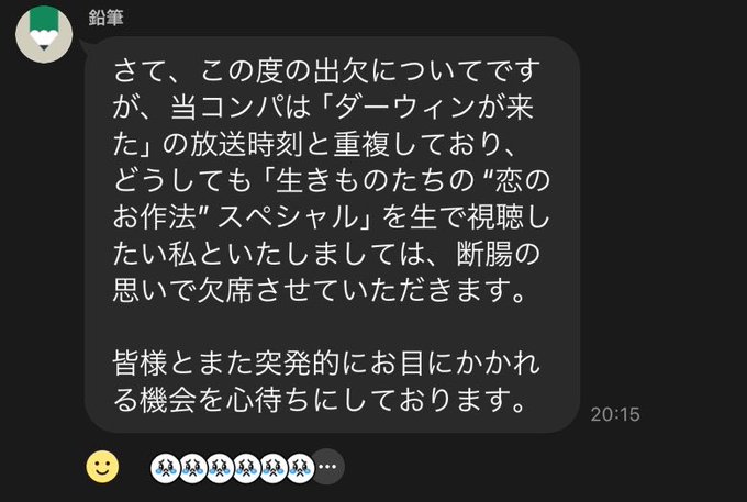Slankdouga's tweet photo. 飲み会の断り方ってこんなに自由でいいんだ https://t.co/v4CcdipN4O