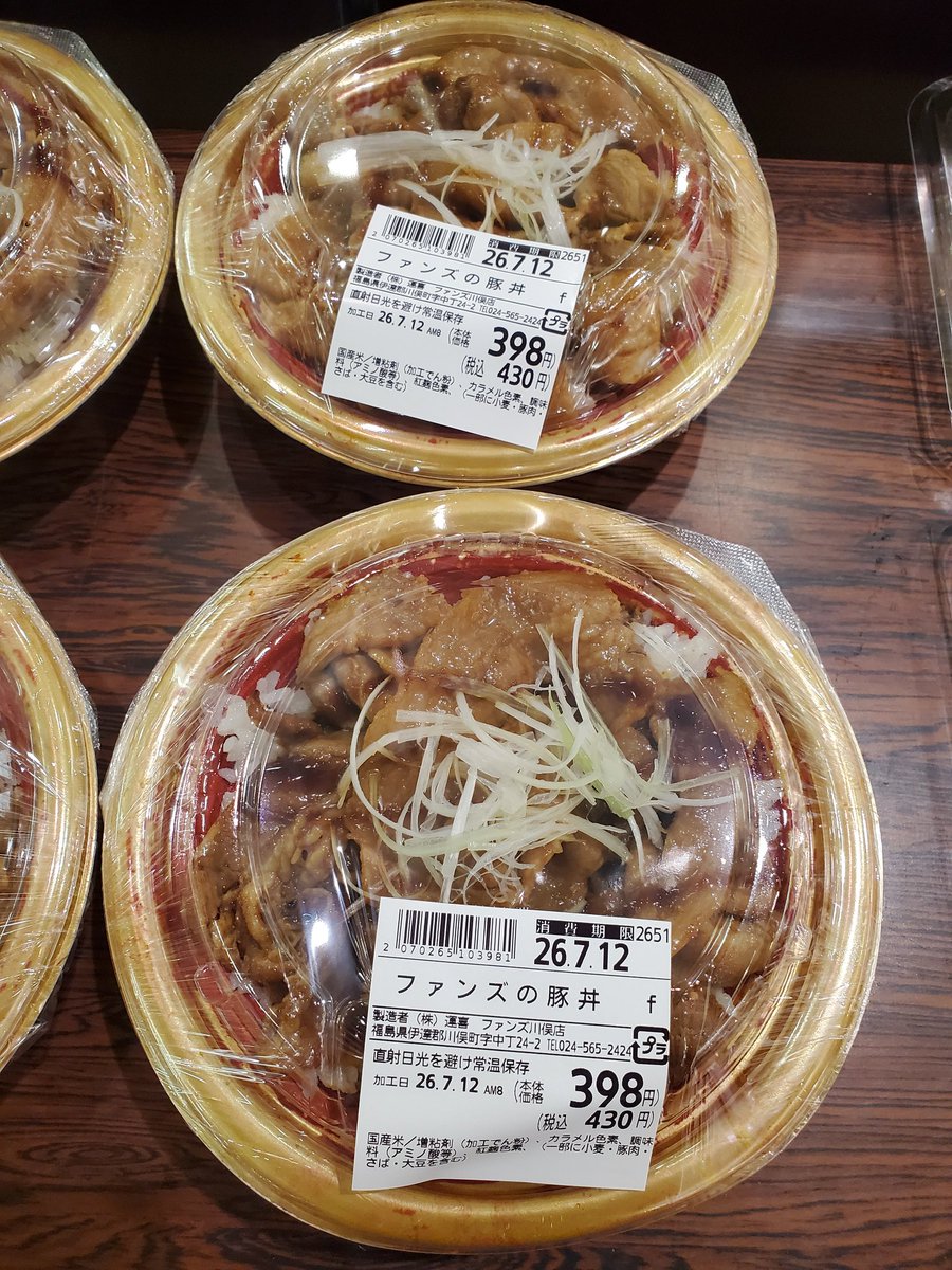 utsukushimarock's tweet photo. 激震の肉祭り！！
本日も開催！！

7月12日　日曜日
川俣町民、川俣近郊の方は是非ともお越しくださいませ😊🥩 https://t.co/NOthqqXZD3