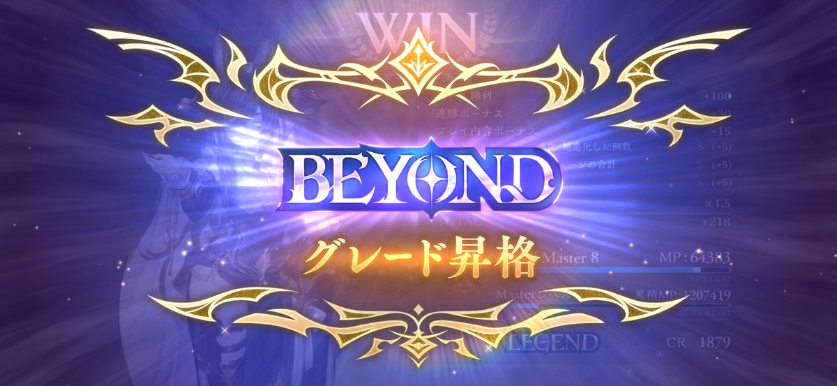 fallfall_USA's tweet photo. 今期初BEYOND！！
苦手環境すぎて手に馴染むデッキ見つけるのにめっちゃ時間かかってしまった🥹 https://t.co/plGx1BC8gq
