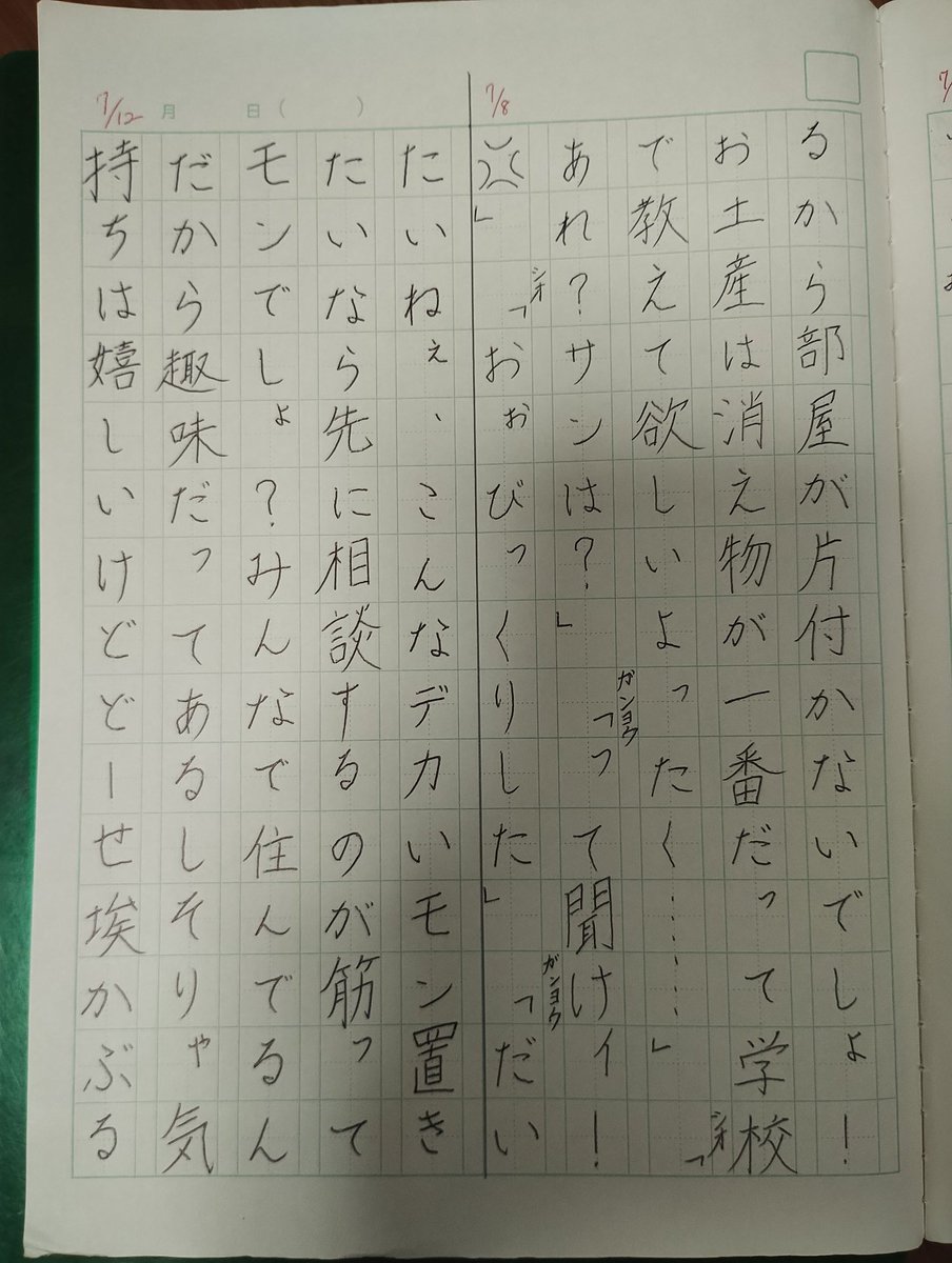 4ira0202's tweet photo. 214日目！
長文詠唱ガンヨウ https://t.co/RHSysNadhz