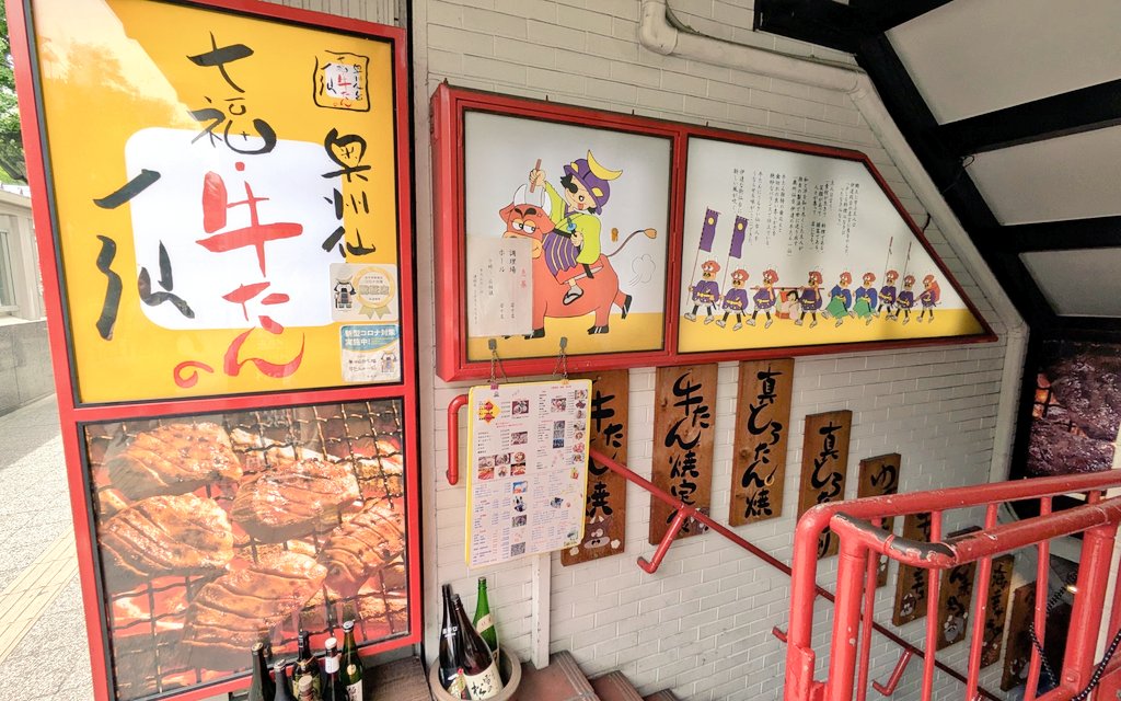 umitouniF's tweet photo. 透明ツアーの時は魚民さんがいっぱい来店してそうだから、やっぱり牛タン食べるためだけのドライブ旅をするしかないな〜

あ゙ぁ〜一仙さんの牛タン食べたい🥩

でも仙台遠征も良いな〜 https://t.co/QW9GGeLImr