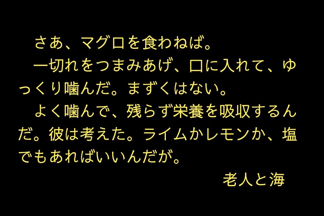 _por_saber's tweet photo. 残念ながらこれはご記憶違いでしょうね。

サンチアゴは舟にレモン(ライム)は積んでおらず、「🍋‍🟩と🧂が欲しかった」と言っているのです。モデル地のコヒマルに限らず中南米の漁師文化において魚の生食は珍しいものではないのでして。 https://t.co/H7dijNMsjv