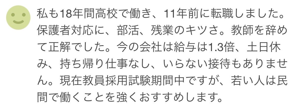 ikaringteacher tweet picture