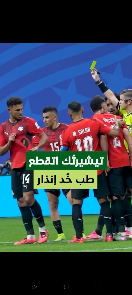 mrmohhamza1's tweet photo. @Majeed30_ @alhassan_q اللي تقصدها بيقول للحكم شدني وقطع الشيرت راح عاطيه إنذار https://t.co/x6V1FqN2qX