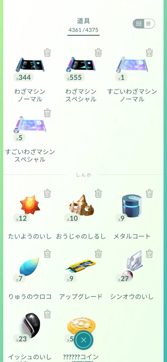 maro10do's tweet photo. 道具バックの圧迫が凄いんだけど、わざマシンてこんなに持ってる必要あるのか？
GBLも基本やらない人です
#ポケモンGO https://t.co/DfPgbgOxuz