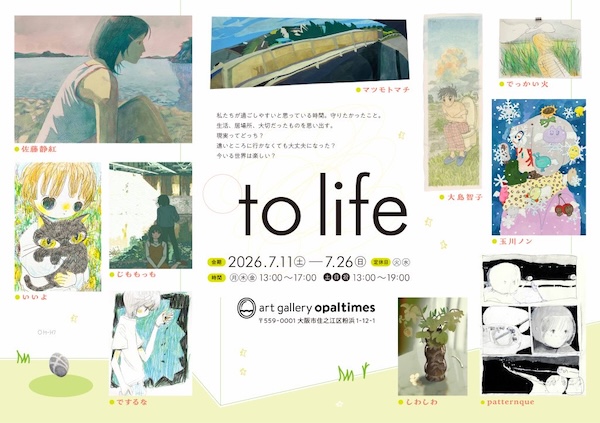 ingrain2000's tweet photo. opaltimes／◯ to life(https://t.co/iedIq0kZCv )〜7月26日(日)まで
#作家さんたちとたのしくお話し 
マツモトマチ
patternque
佐藤静紅
でするな
大島智子
いいよ
玉川ノン
じももっも
しわしわ
でっかい火
https://t.co/AW1iU43jR3 https://t.co/tnj8CLzxWE