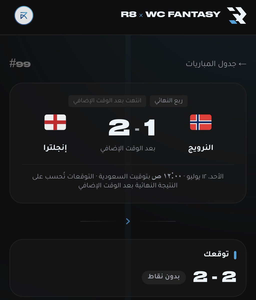 ريكو tweet media