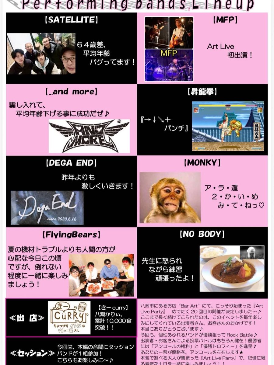 DegaEnd's tweet photo. 【DEGA END Live info】

「Art Live Party Vol.20」
2026.7.19 越谷EASY GOINGS
OPEN 15:30
START 16:00
DEGA ENDは⑤18:40〜19:05 の出番death‼️
暑い越谷で熱いステージをお届けします‼️

DEGA ENDらしいセットリストで挑みますので、お時間のある方は是非足を運んでください‼️

#DegaEnd
#DeadEnd https://t.co/yi09cHmNVb