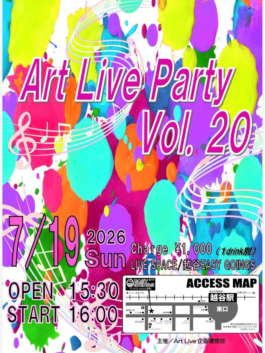 DegaEnd's tweet photo. 【DEGA END Live info】

「Art Live Party Vol.20」
2026.7.19 越谷EASY GOINGS
OPEN 15:30
START 16:00
DEGA ENDは⑤18:40〜19:05 の出番death‼️
暑い越谷で熱いステージをお届けします‼️

DEGA ENDらしいセットリストで挑みますので、お時間のある方は是非足を運んでください‼️

#DegaEnd
#DeadEnd https://t.co/yi09cHmNVb