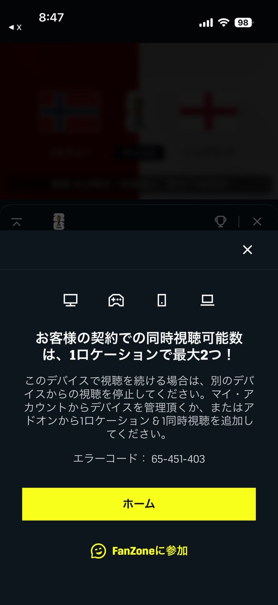 GAMBA7109's tweet photo. 何回もこれなって結局 試合終了のシーンとか見れなかった

このiPhoneからしたらログインしてないのに
どうやって他のデバイスで見れるねん

何でDAZNこんなにクソなん…？ https://t.co/FvFBScE0uE
