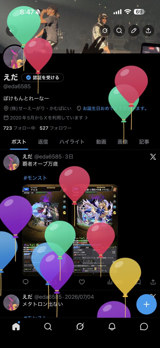 eda6585's tweet photo. またひとつ歳をとってしまった https://t.co/AHQO2bmTCE