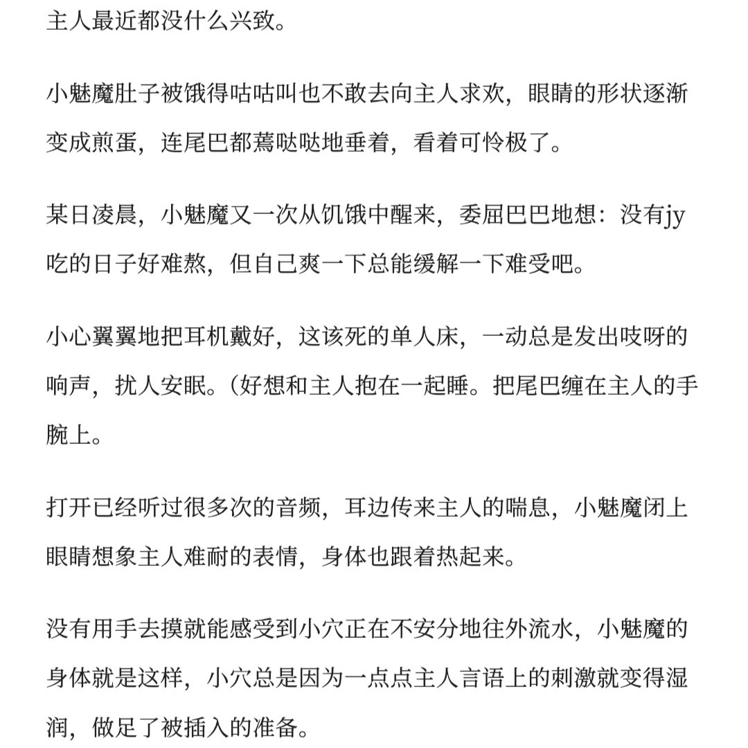 Sleep_995's tweet photo. 写这个的时候，完全无法保持内裤干燥…所以我是光着写的。嗯。#性幻想 https://t.co/AcjvzjXDlQ