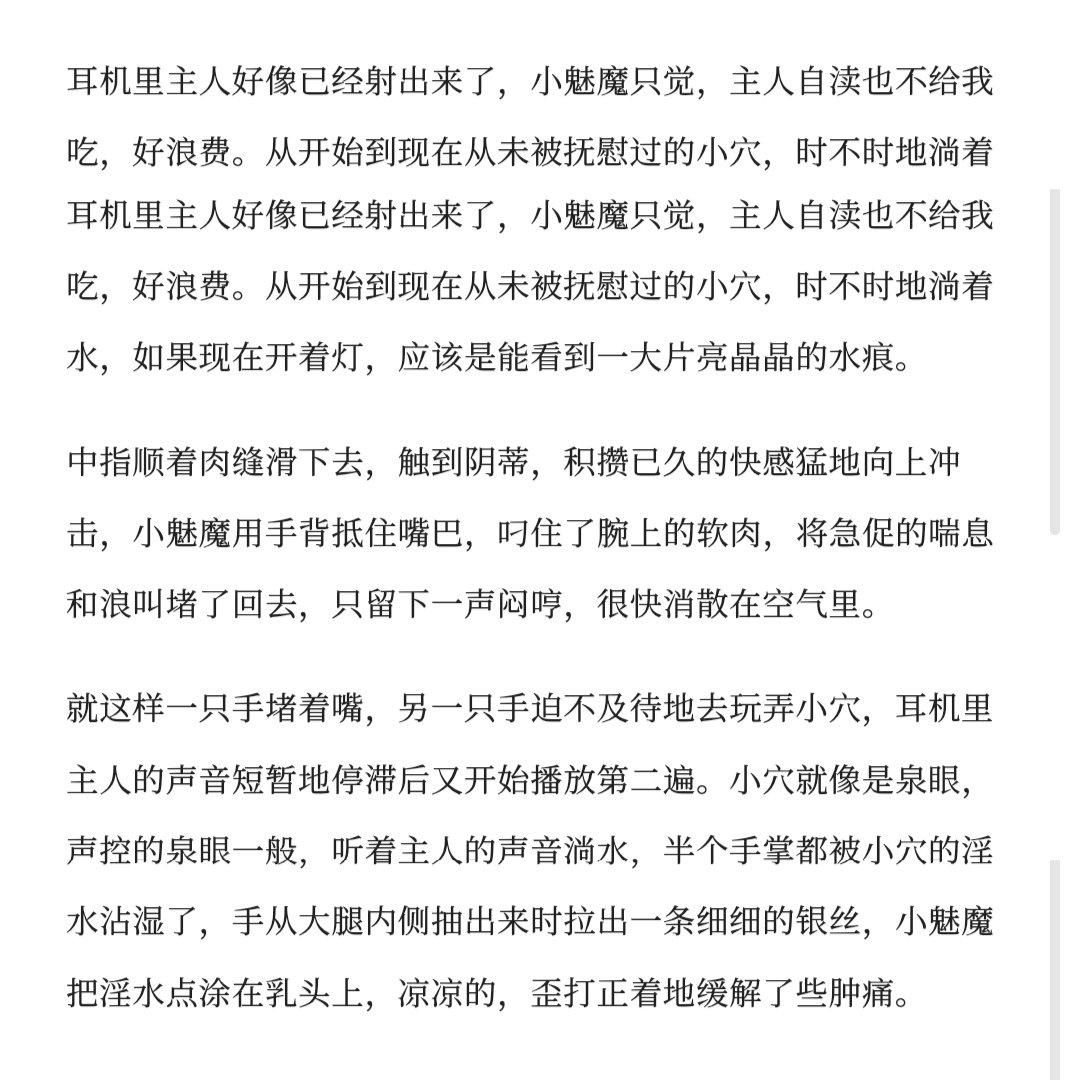 Sleep_995's tweet photo. 写这个的时候，完全无法保持内裤干燥…所以我是光着写的。嗯。#性幻想 https://t.co/AcjvzjXDlQ