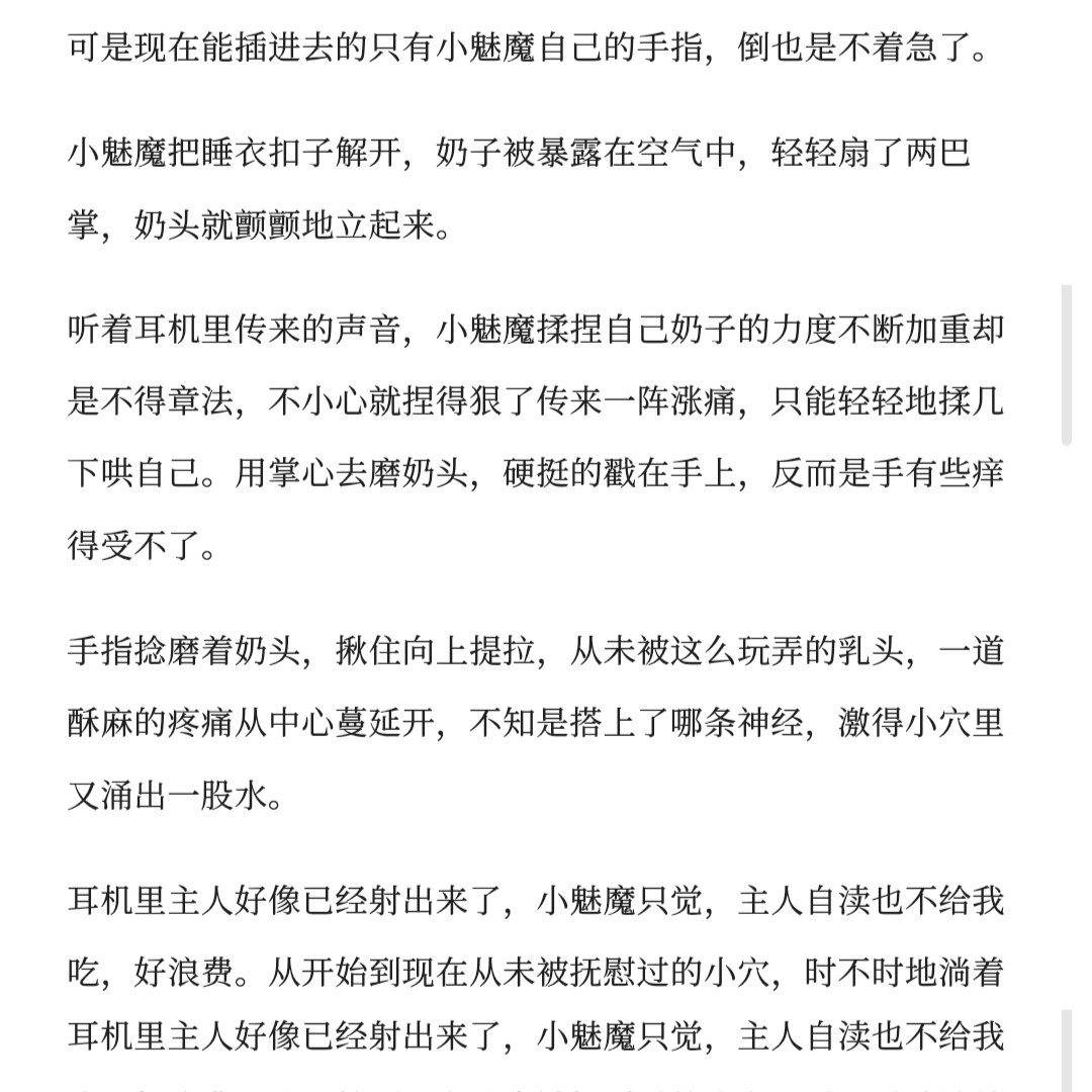Sleep_995's tweet photo. 写这个的时候，完全无法保持内裤干燥…所以我是光着写的。嗯。#性幻想 https://t.co/AcjvzjXDlQ