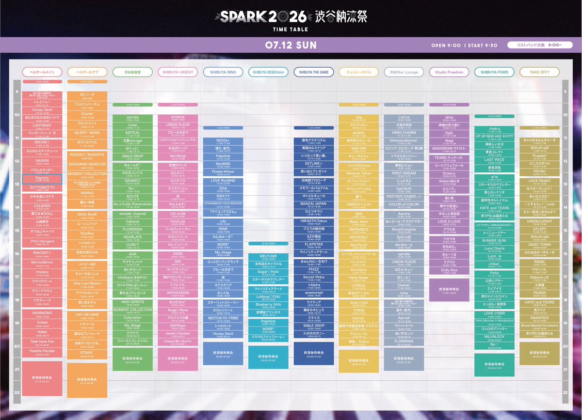 Payrinsofficial's tweet photo. 【本日出演①】

2026年7月12日(日)
『SPARK 2026 渋谷納涼祭』
@ 渋谷ベルサールガーデン含む複数会場

･
OPEN 9:00 / START 9:30
VIP ¥15,000- / 一般 ¥4,000- (各+1D代）

<縁日> 11:30-12:20 @ブース1
<出演> 13:05-13:30 @ベルサールメイン
<特典会> 13:40-15:10(A)
･

チケットご購入はこちら▶
https://t.co/qnArfYgVNn
※当日券販売中🎫

〈🎁指名入場特典：チェキ券+写メ券〉
※特典会時に物販卓にて共通入場特典と交換いたします

#ぺいりんず