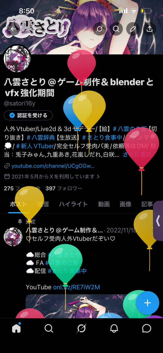 八雲さとり@ゲーム制作＆blenderとvfx強化期間 tweet media