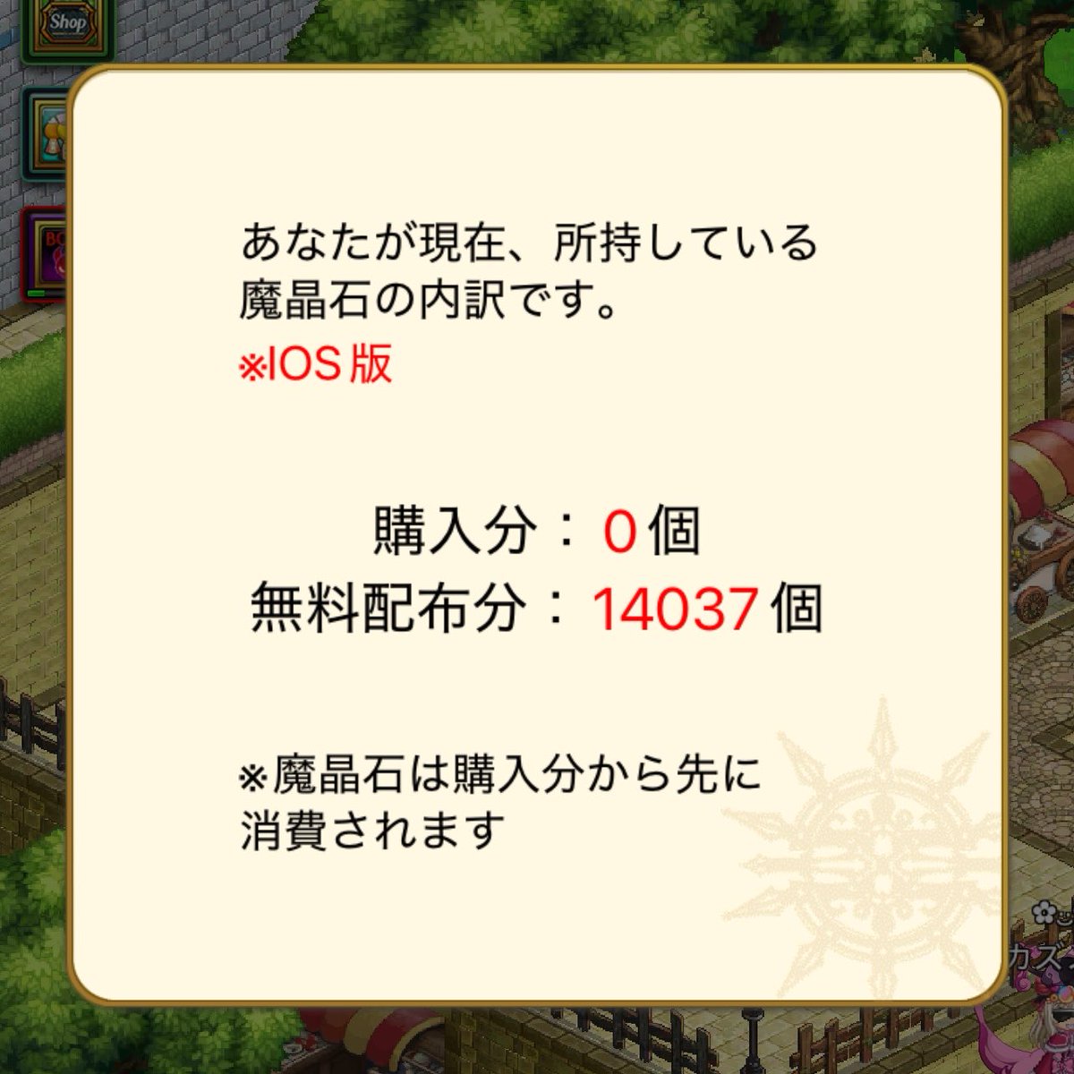 unclelogres's tweet photo. 転スラコラボ前に1.4万個回復っ！
(｢´･д･)｢ ｼｬｰ https://t.co/MaDcbDZKc2