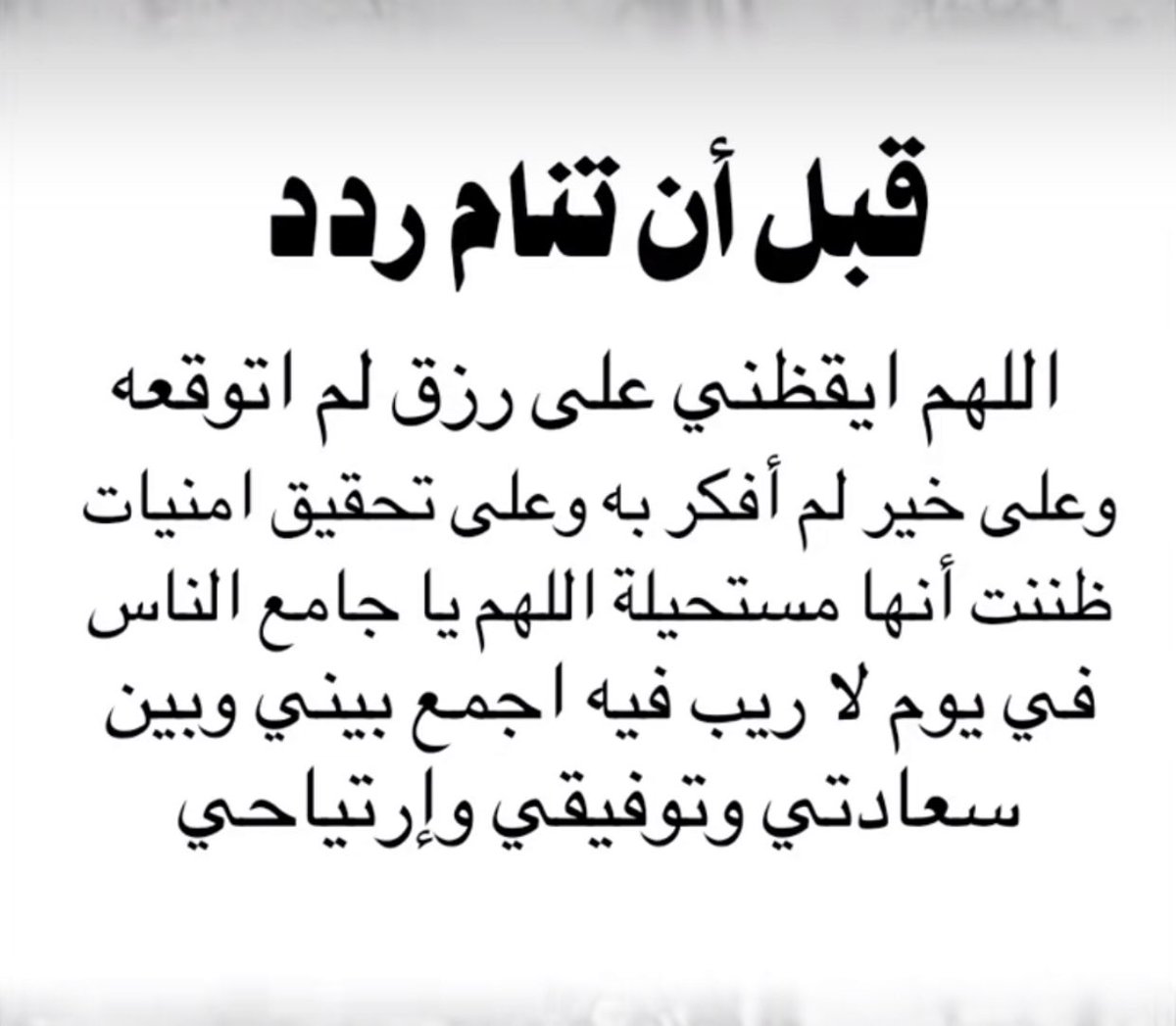 11_nnora's tweet photo. #تصبحون_علي_خير
ردد https://t.co/neppgYRs8Z