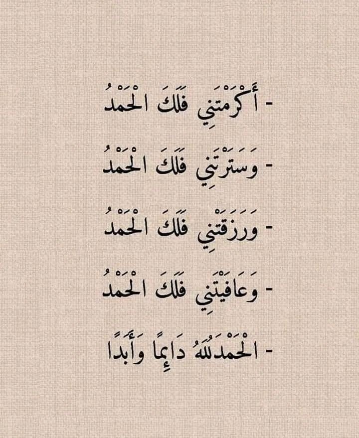 Ghufranuaa's tweet photo. الـحـمـدلله دائـمـاً وأبــدا.. 🕊🌿 https://t.co/CWd4OsBblJ